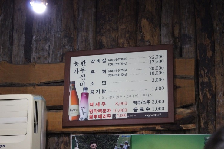 농가한우실비 이미지