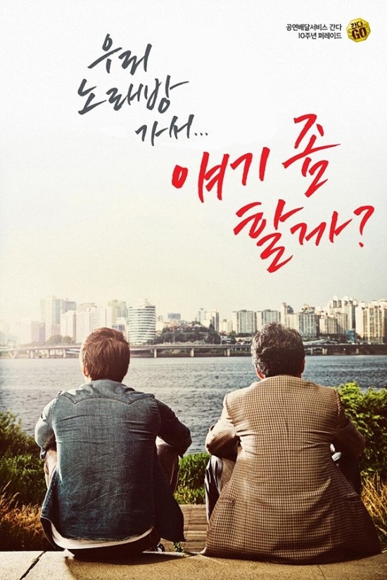 당신의노래방 이미지