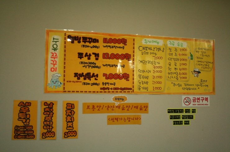 수유리쭈꾸미 이미지