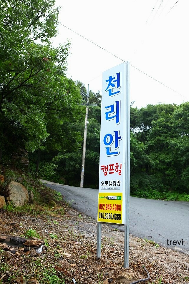 천리안캠프힐 이미지