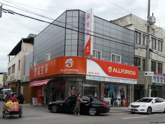 올포유상주점 이미지