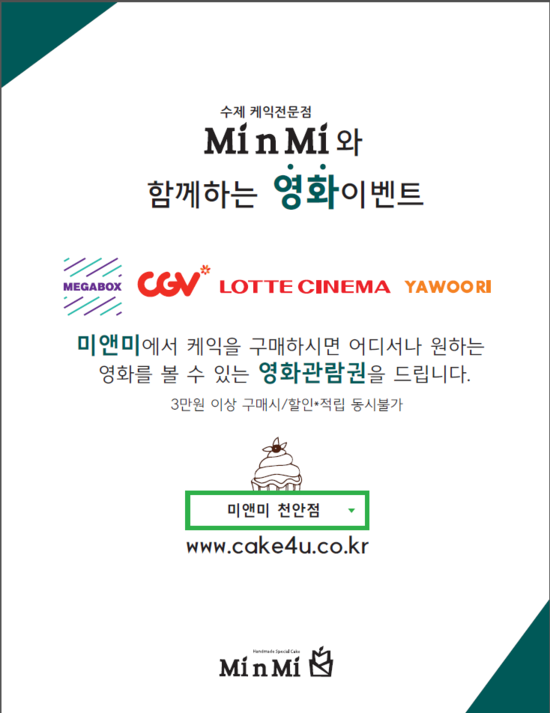 미앤미케익두정점 이미지