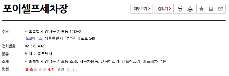 메트로셀프세차장 이미지