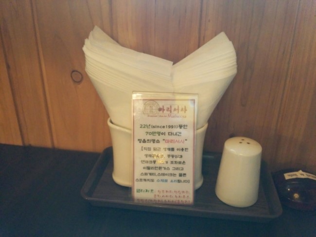 레스토랑마리서사 이미지