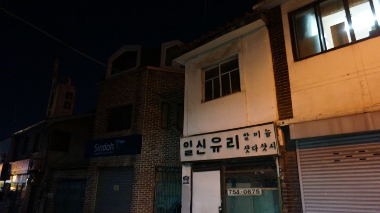 일신알미늄유리 이미지