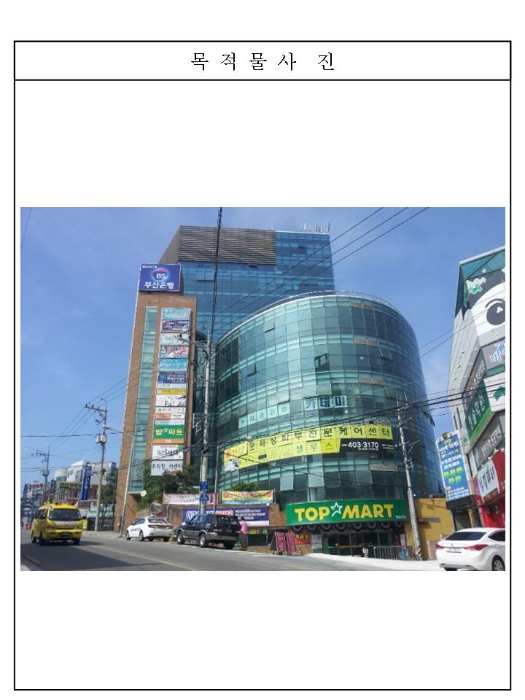 한나타워 이미지