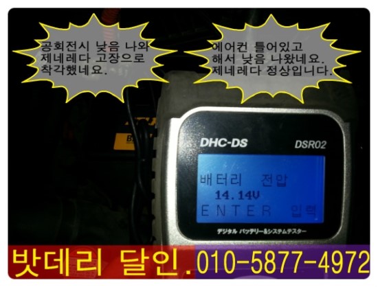 달인밧데리 이미지
