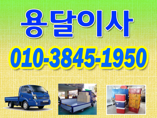 개인화물1950 이미지