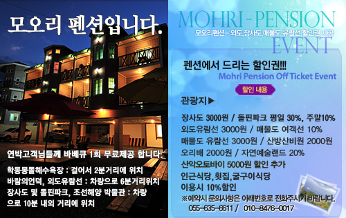 모오리펜션 이미지