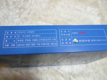 은빛수산 이미지