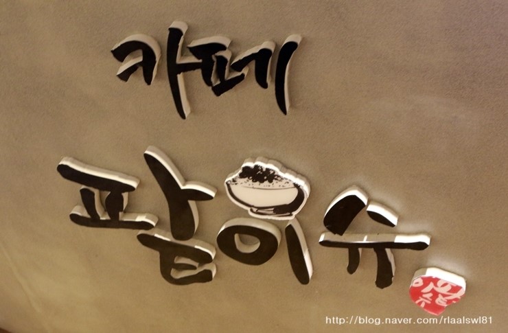 팥이슈 이미지