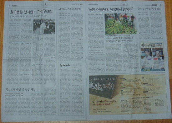가마솥 흑염소요리전문점 이미지