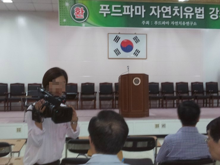 자연치유음식연구소 이미지