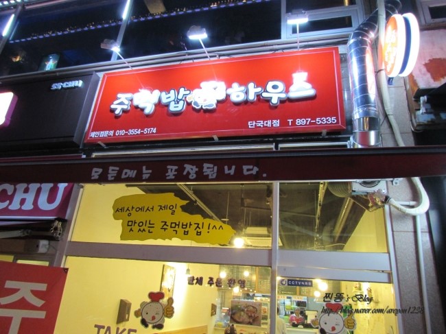 주먹밥하우스 이미지