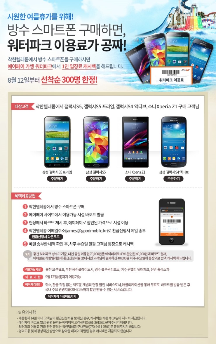 스마트텔레콤 이미지