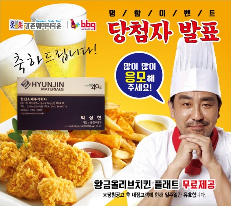 현진소재 주식회사 이미지