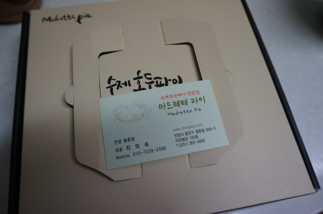 마드레떼파이 이미지