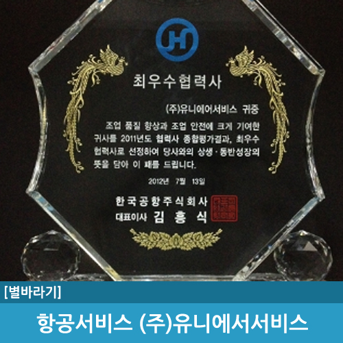 (주) 스타마크 이미지