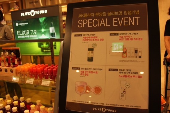 올리브영분당 이미지