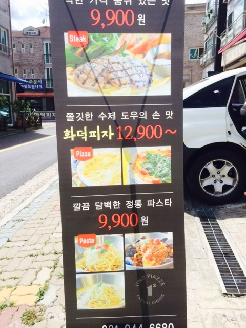 피아체 피자 이미지