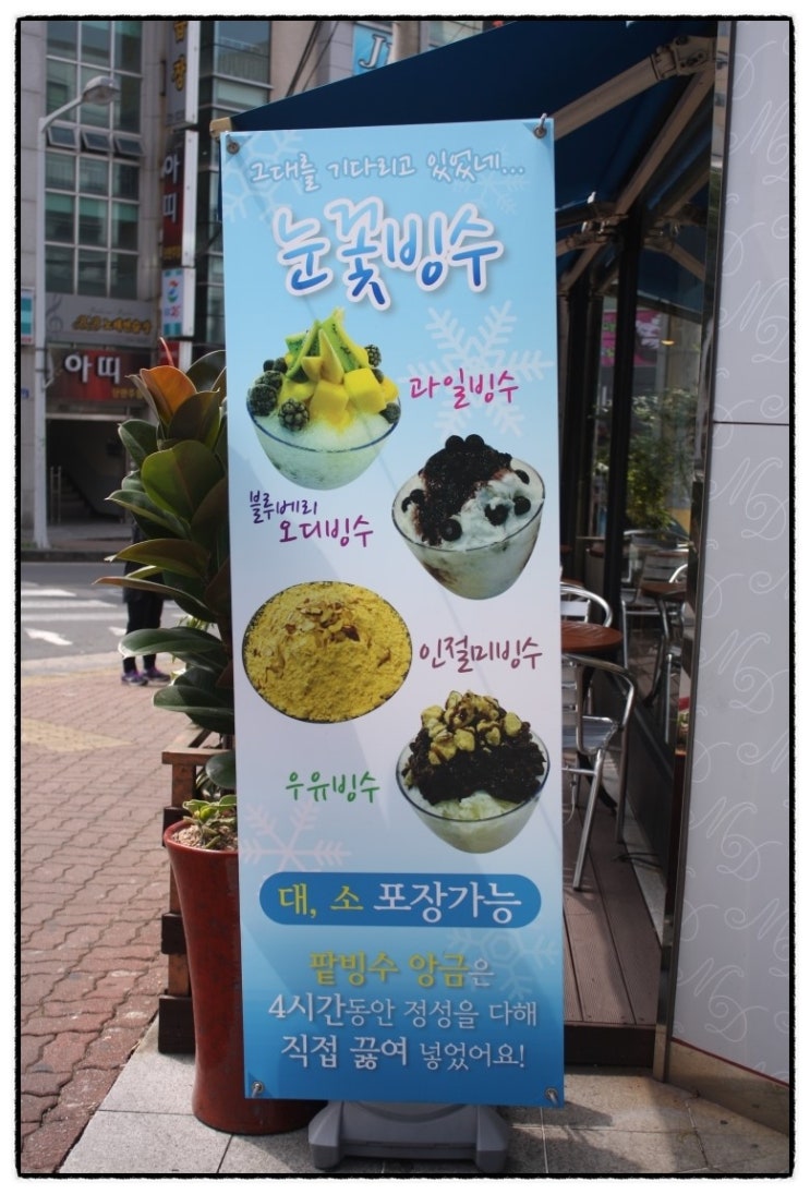 명당양과본점 이미지
