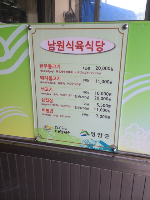 독천식육식당 이미지