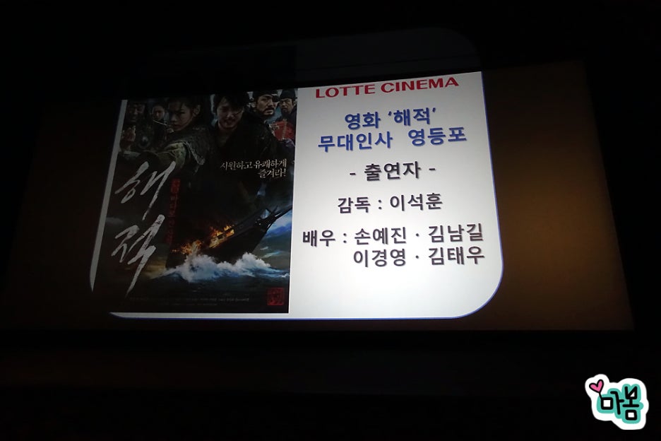 롯데시네마 영등포 7관 이미지