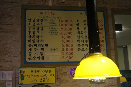 한가네닭갈비 이미지