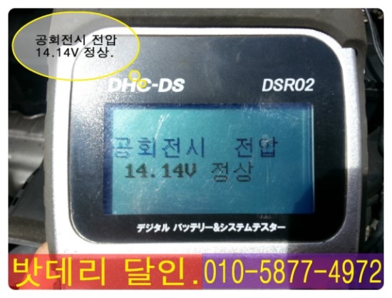 자동차배터리출장24시 이미지