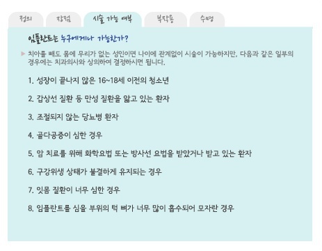화이트치과 이미지