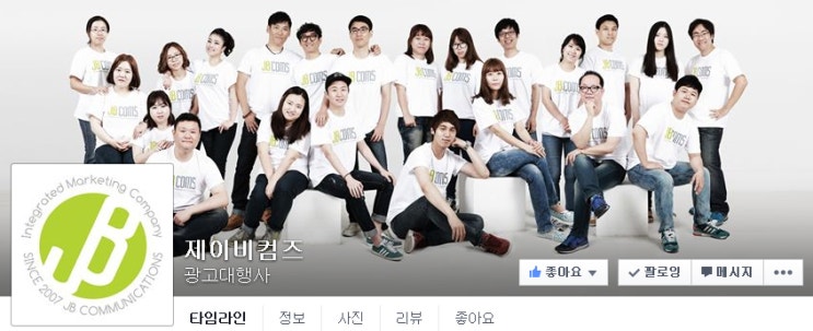 제이비커뮤니케이션스 이미지