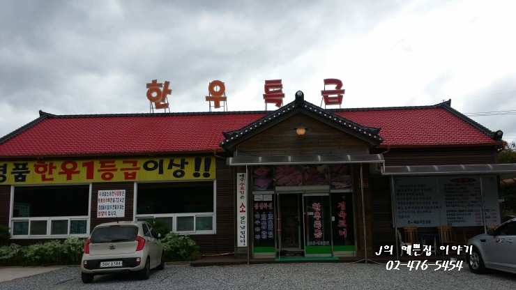 한우한마당 이미지
