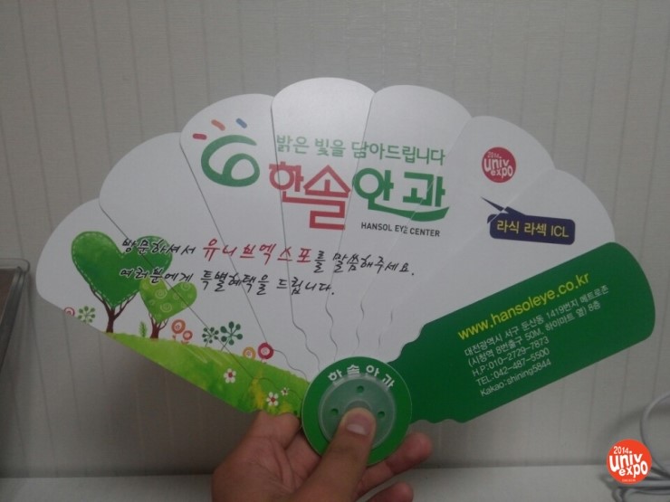 한솔안과 이미지