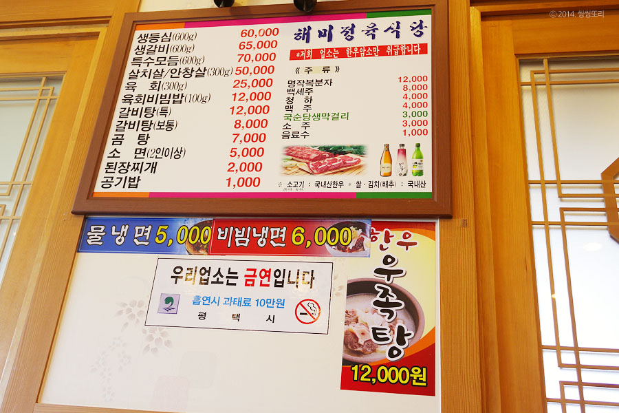 해미정육식당 이미지