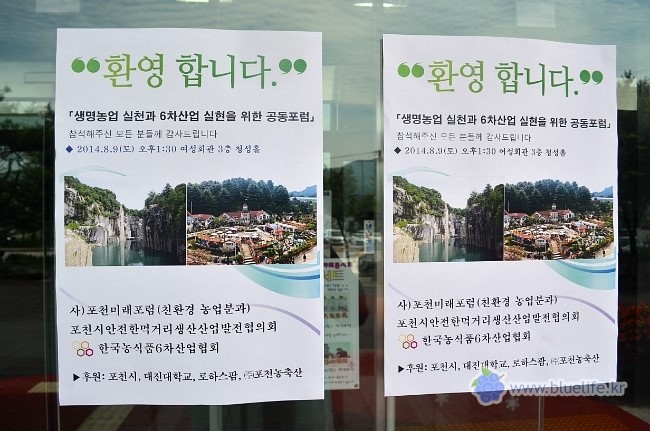 포천농축산(주) 이미지