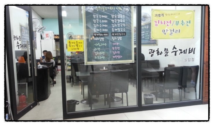 광화문라면 상암점 사진 5