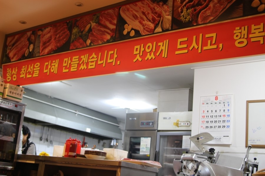 엉터리정육점 이미지