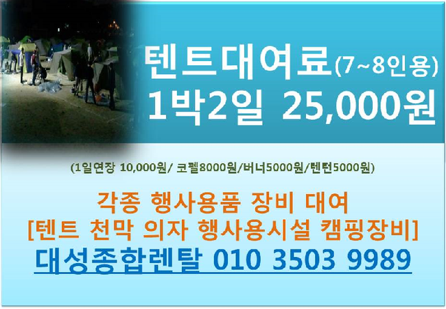 대성종합렌탈 이미지