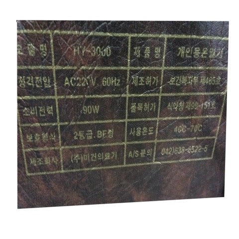 미건의료기 이미지