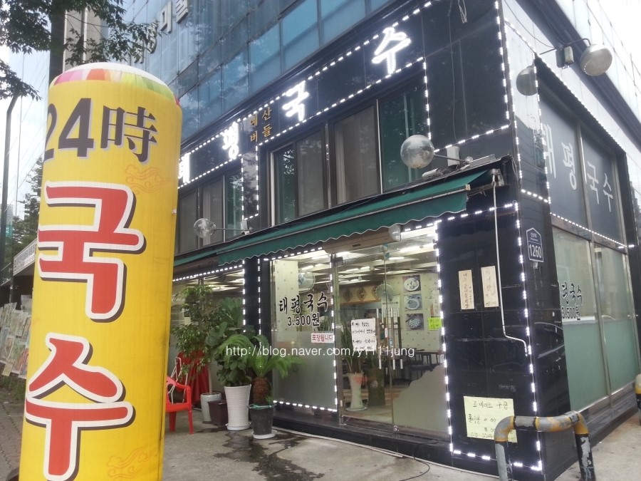 태평국수 이미지