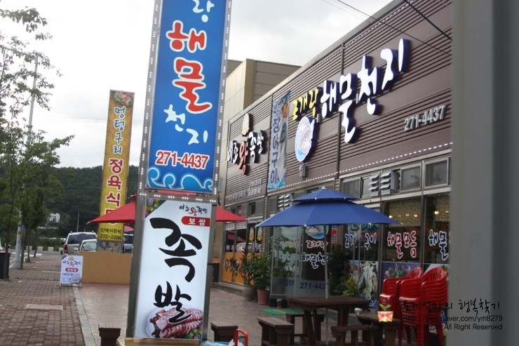 이조왕족발 이미지