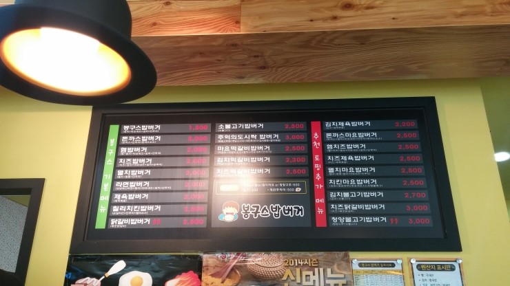 봉구스대구 이미지