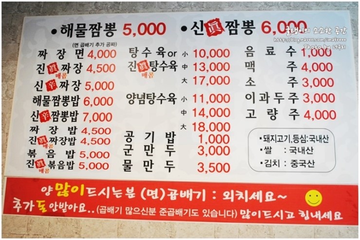 참진짬뽕 이미지