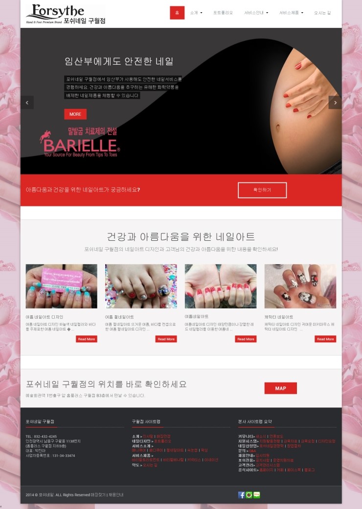포쉬네일구월점 이미지