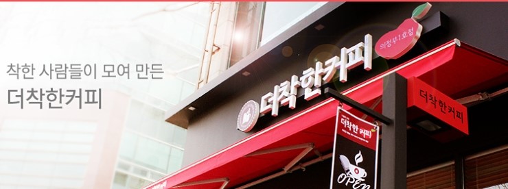 더커피 이미지