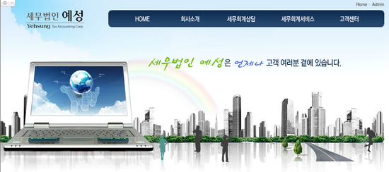세무법인예성충주지사 이미지