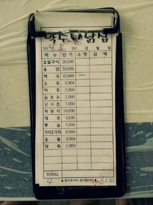 약수닭집 이미지