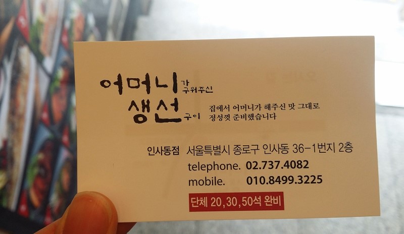 어머니가 구워주신 생선구이 이미지