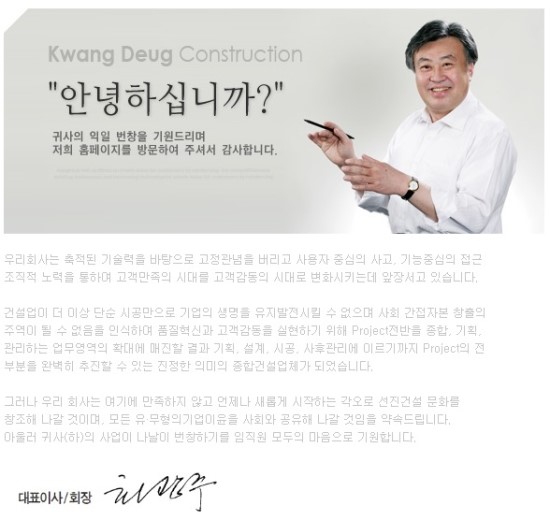 광득종합건설(주) 이미지