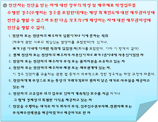 우리기업진단 이미지